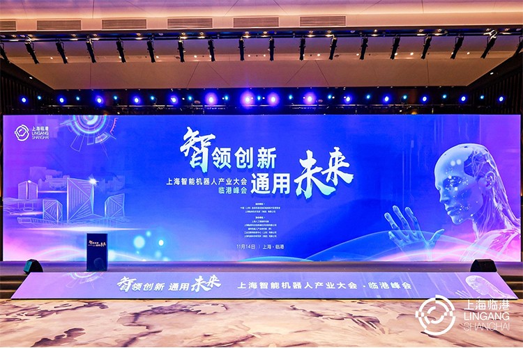 k8凯发机器人亮相上海智能机器人产业大会临港峰会，阐释智能机器人发展趋势