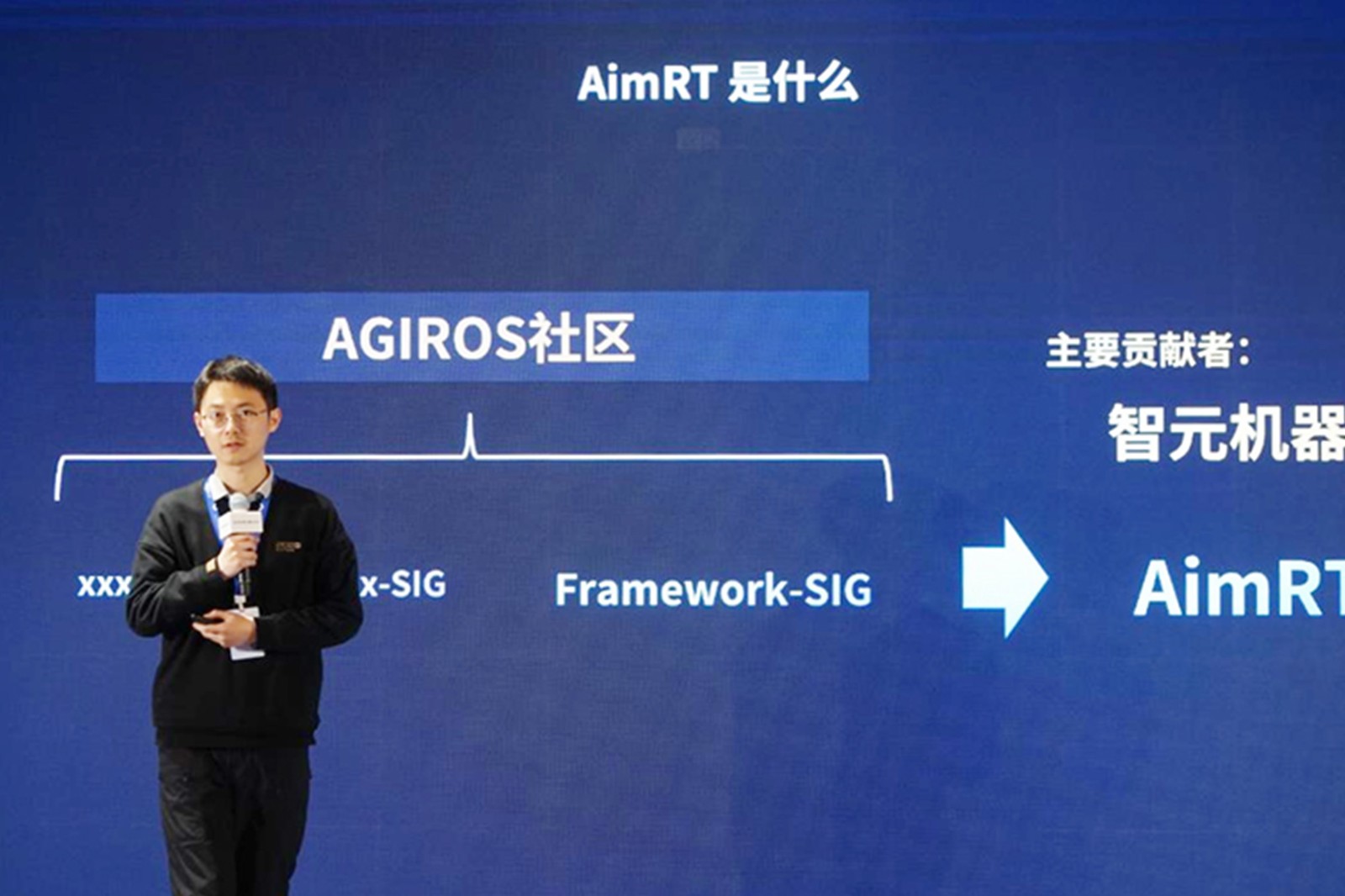 AGIROS第一届生态大会 | k8凯发机器人中间件AimRT开源，创新驱动新生态